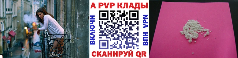 Alpha-PVP СК КРИС  даркнет сайт  Новосибирск 