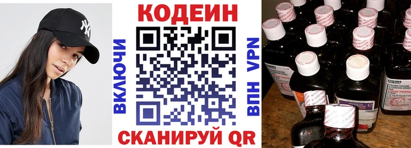 Кодеиновый сироп Lean Purple Drank  Новосибирск 