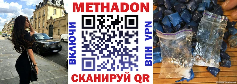 купить наркоту  Новосибирск  МЕТАДОН VHQ 