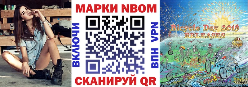 Марки NBOMe 1500мкг Новосибирск